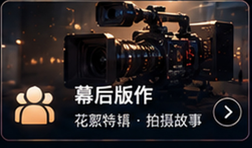 麻豆传媒幕后制作专题