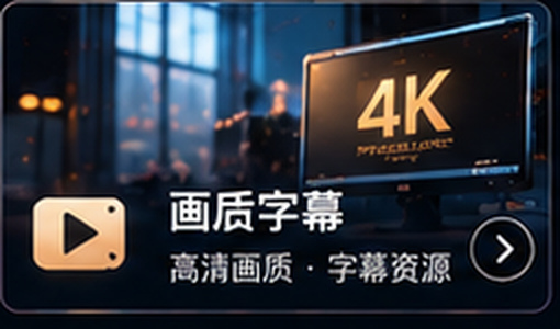 麻豆传媒高清画质字幕资料