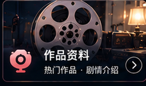 麻豆传媒作品资料专区